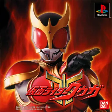 Kamen Rider Kuuga (JP) box cover front